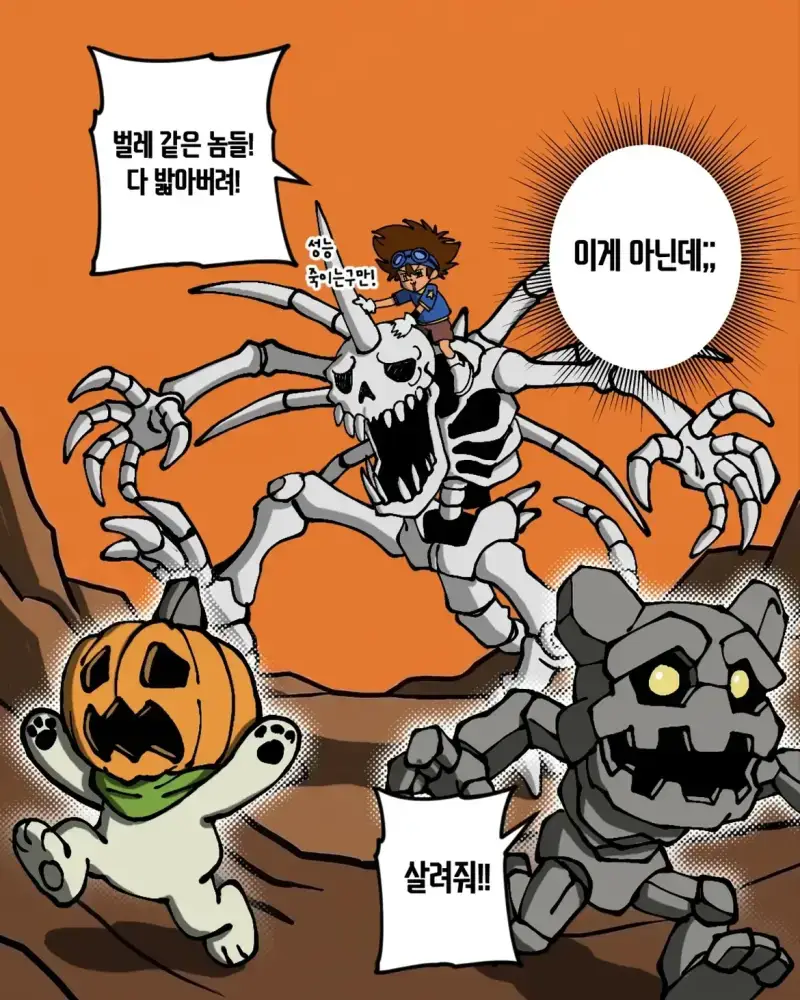디지몬 세계관 아이들이 한국인이었다면의 내용을 보여주는 이미지 관련 이미지 7