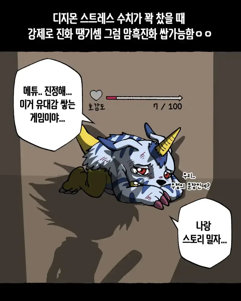 디지몬 세계관 아이들이 한국인이었다면의 내용을 보여주는 이미지 관련 이미지 9