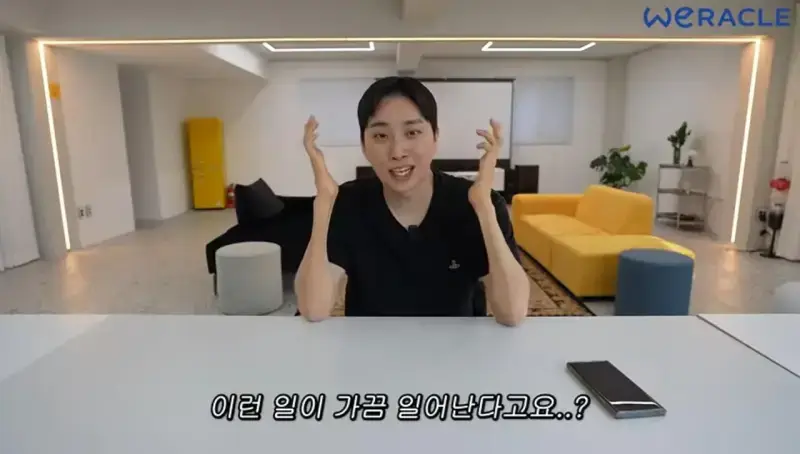 박위 "제가 너무 황당했어요."
