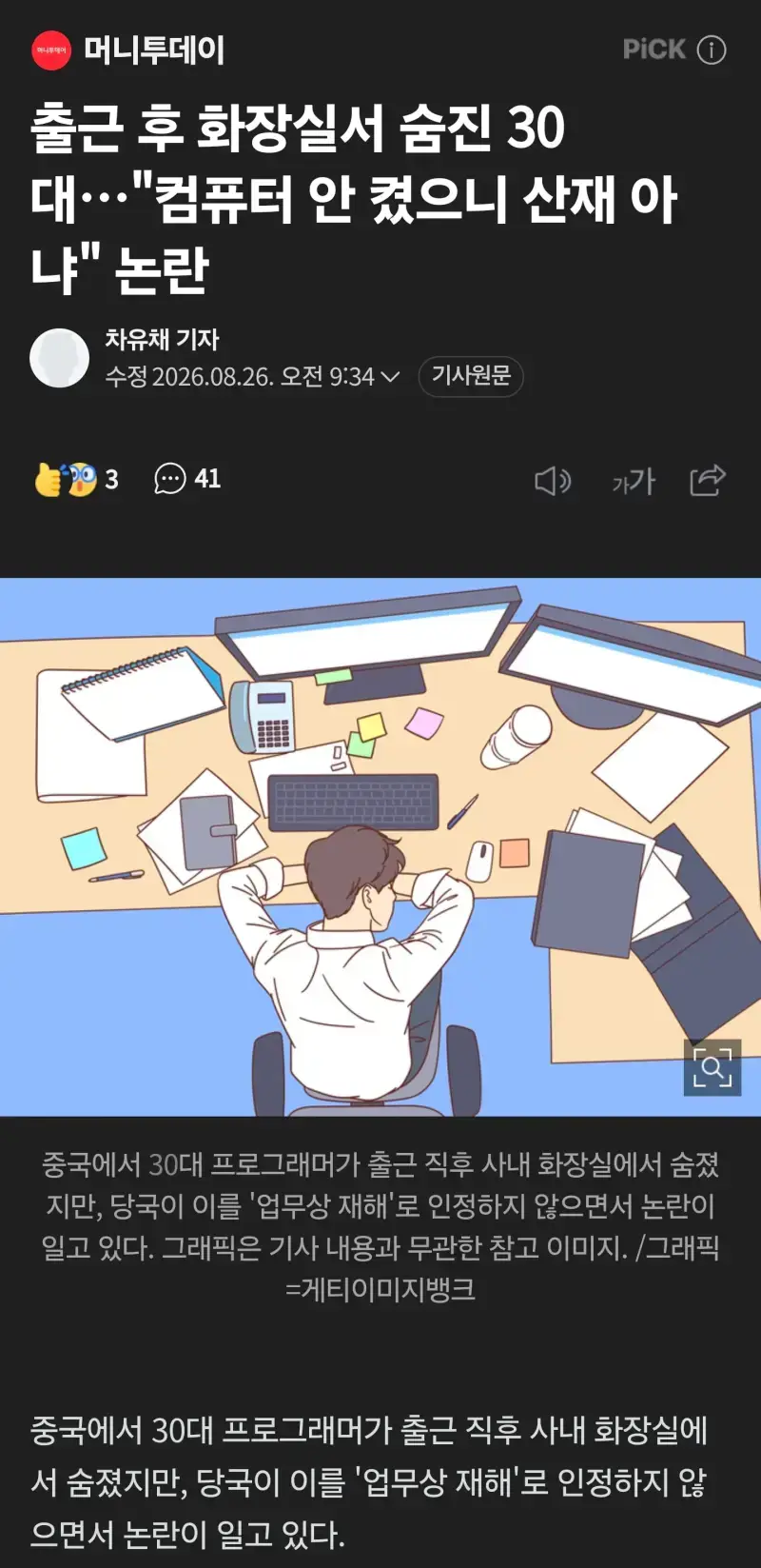 Screenshot_20260826_111813_NAVER.jpg