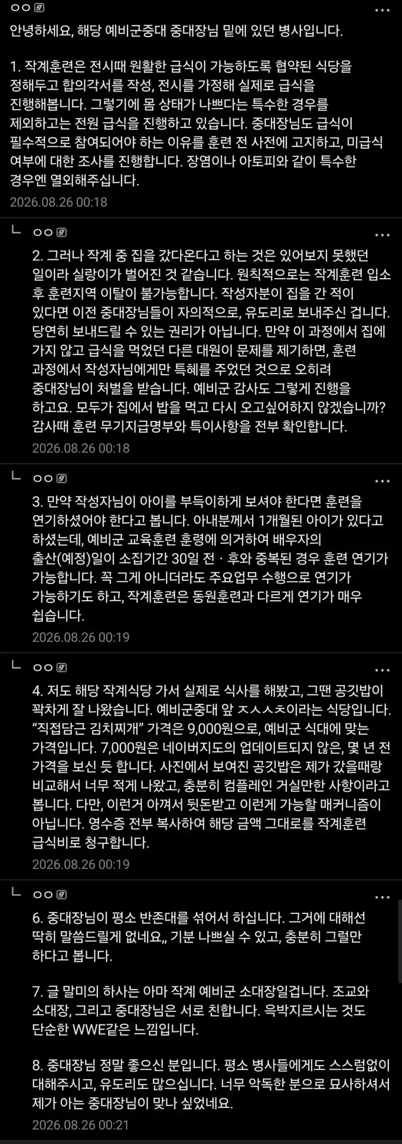 Screenshot_20260826_093750.jpg