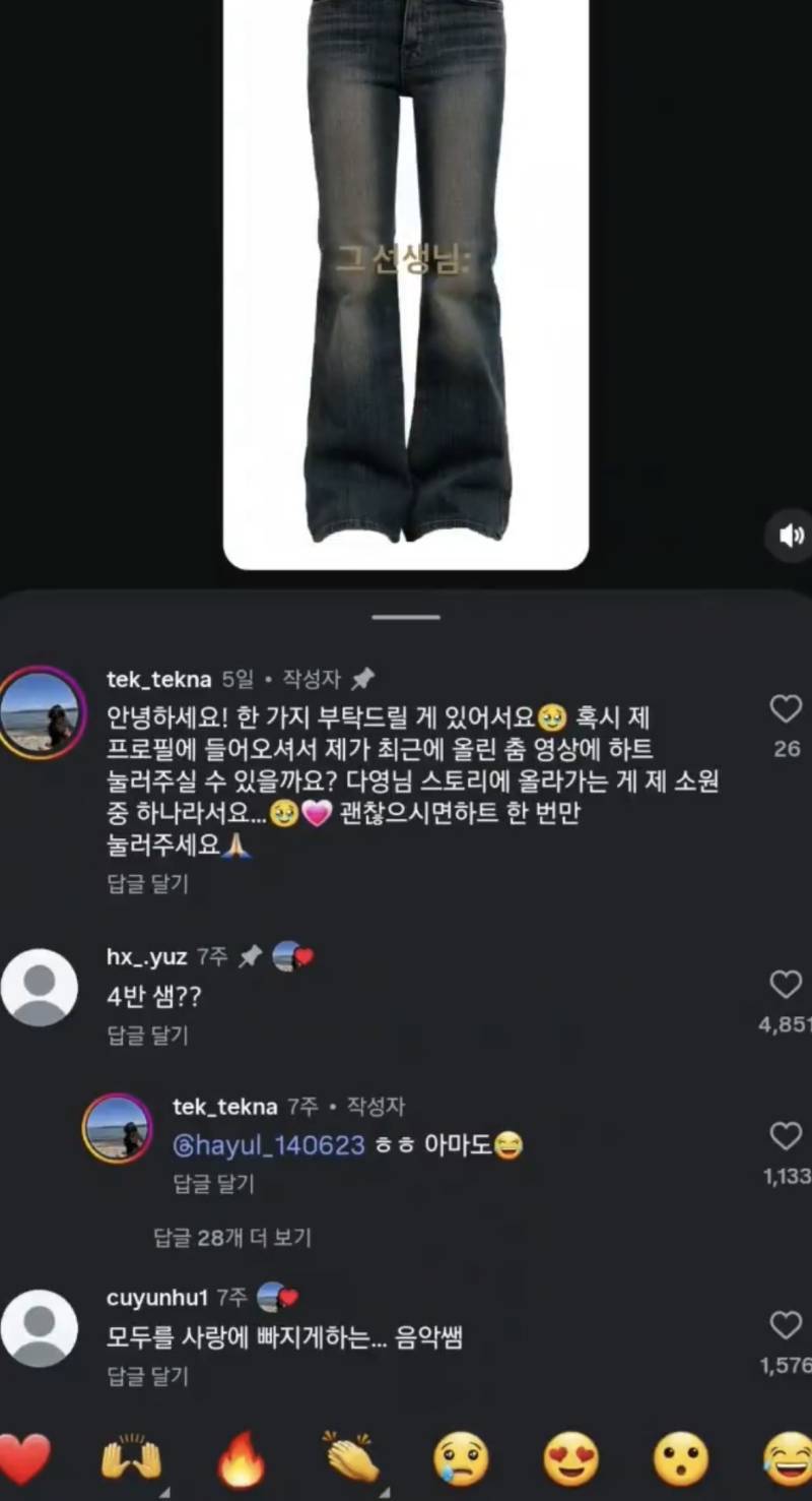 충격적인 요새 선생님룩 ..의 내용을 보여주는 이미지