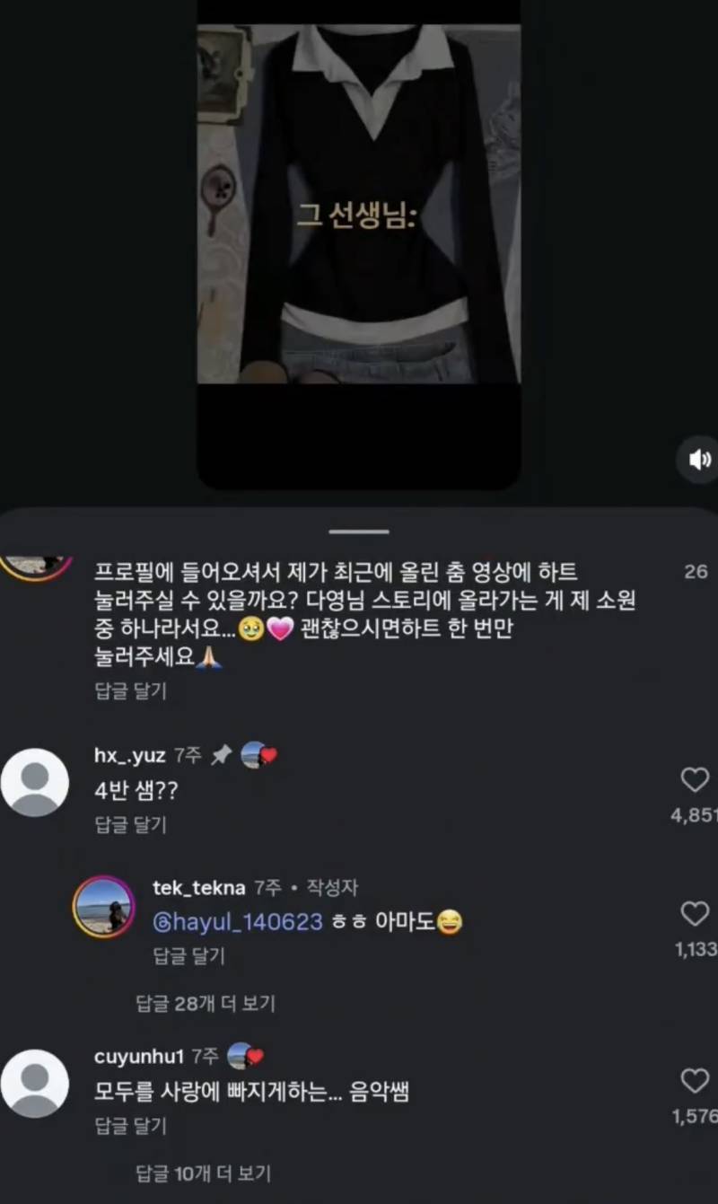충격적인 요새 선생님룩 ..의 내용을 보여주는 이미지 관련 이미지 2