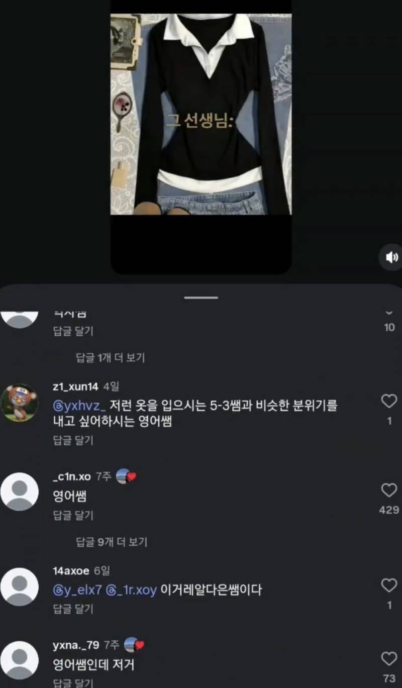 충격적인 요새 선생님룩 ..의 내용을 보여주는 이미지 관련 이미지 3