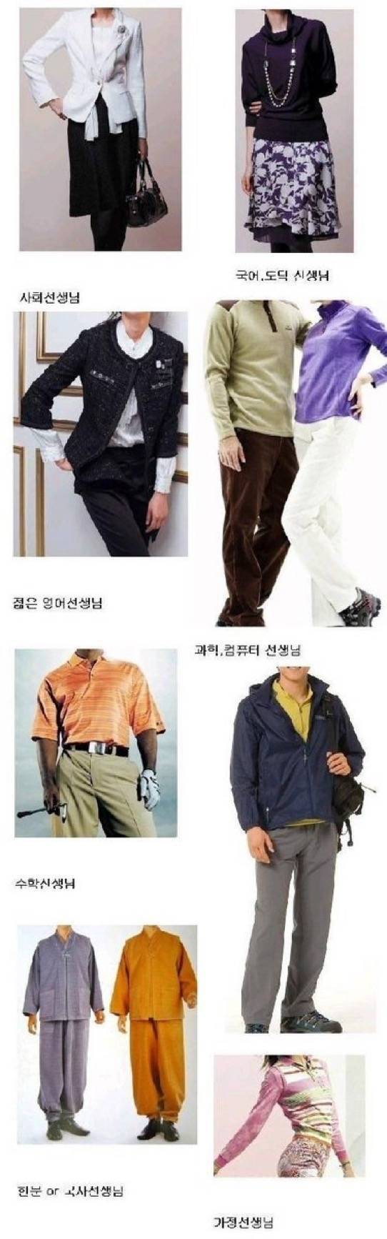 충격적인 요새 선생님룩 ..의 내용을 보여주는 이미지 관련 이미지 4