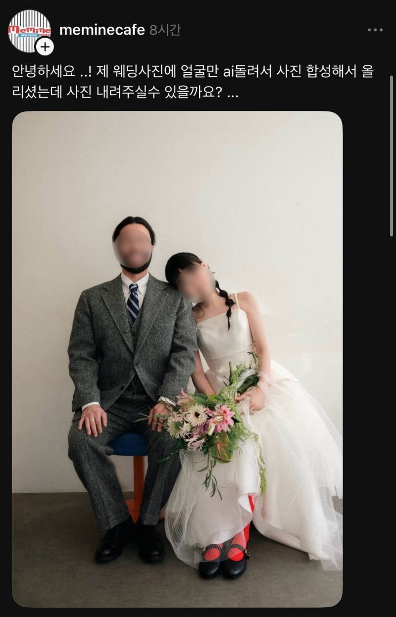 남의 결혼사진을 AI 돌려 도용한 커플의 내용을 보여주는 이미지 관련 이미지 2