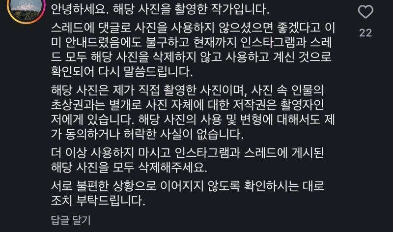 남의 결혼사진을 AI 돌려 도용한 커플의 내용을 보여주는 이미지 관련 이미지 3