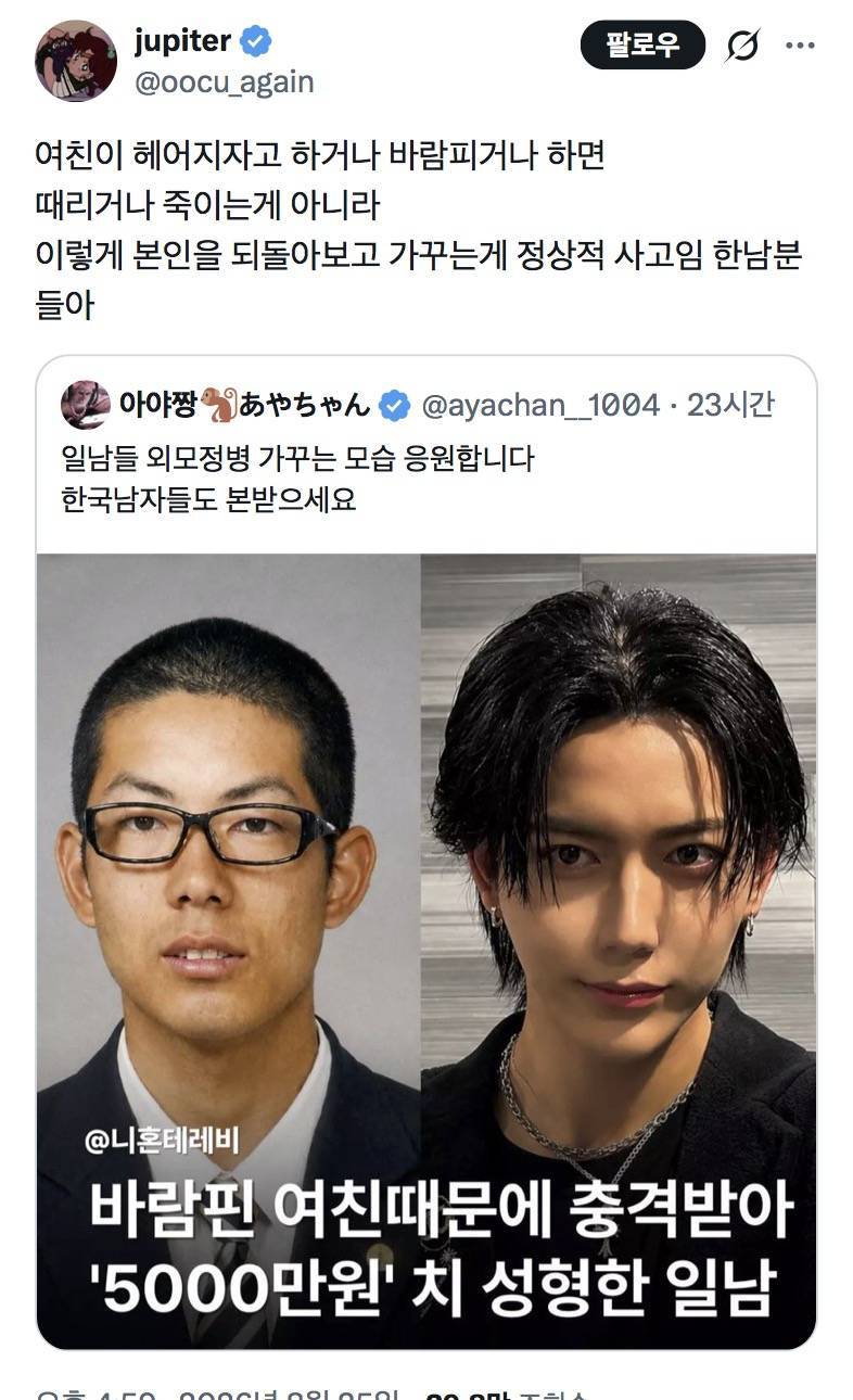 일남들 외모정병 가꾸는 모습 응원합니다의 내용을 보여주는 이미지 관련 이미지 2
