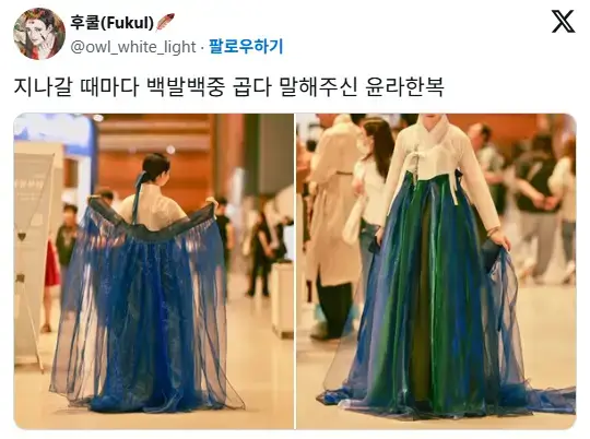 지나갈 때마다 백발백중 곱다고 한다는 한복의 내용을 보여주는 이미지
