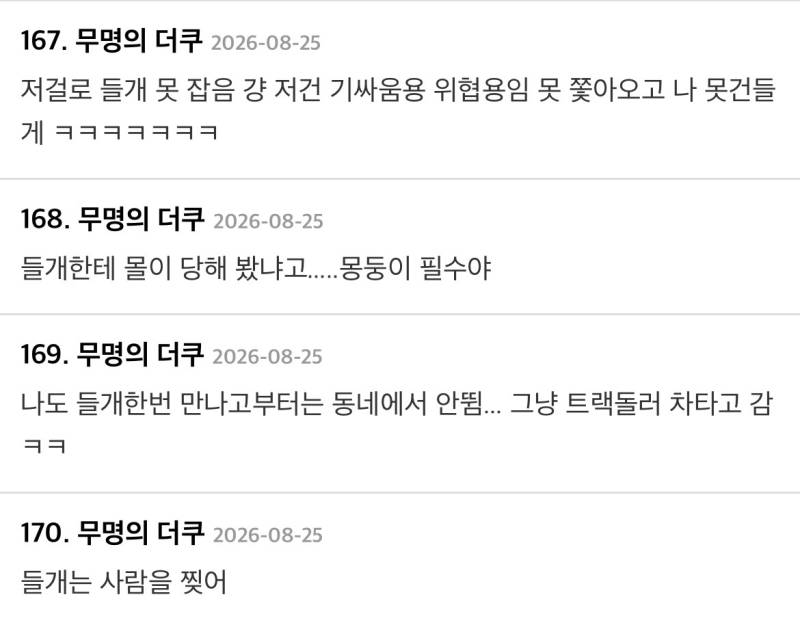 시골에서 런닝할때 필수 물품의 내용을 보여주는 이미지 관련 이미지 3