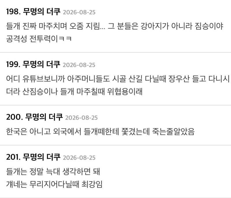 시골에서 런닝할때 필수 물품의 내용을 보여주는 이미지 관련 이미지 5