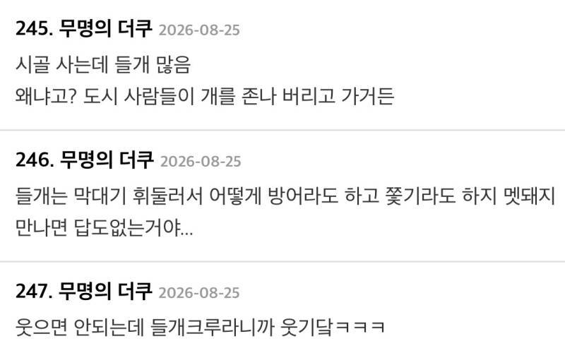 시골에서 런닝할때 필수 물품의 내용을 보여주는 이미지 관련 이미지 6