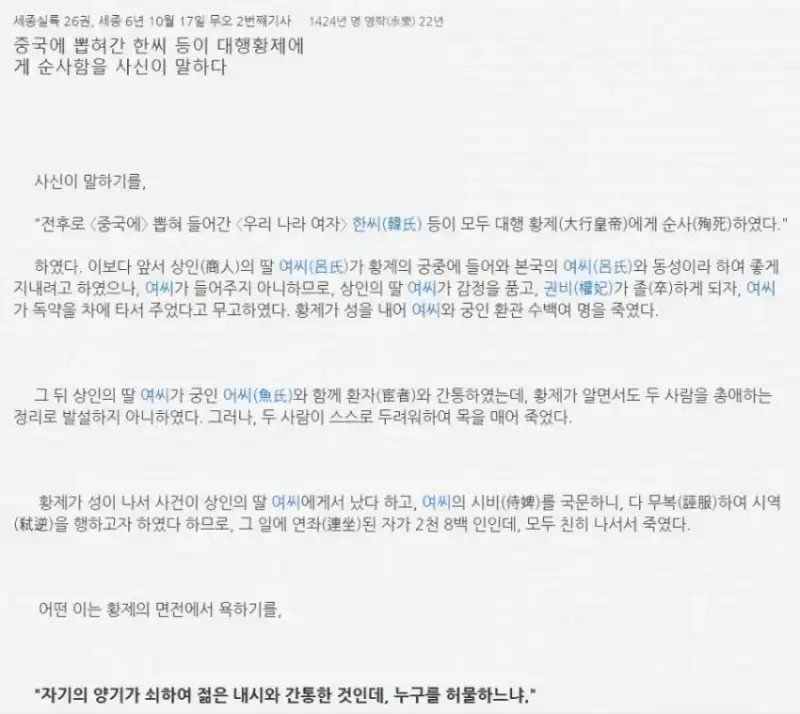 조선왕조실록 올타임 1위 기록의 내용을 보여주는 이미지