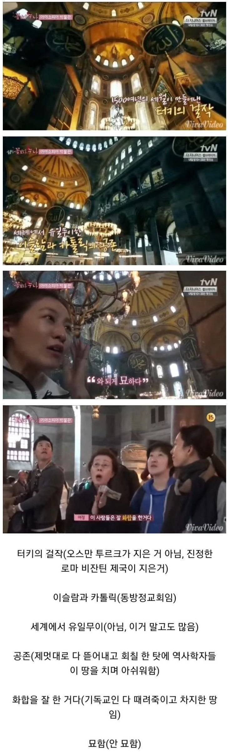 역덕후들이 개빡쳤다는 자막의 내용을 보여주는 이미지