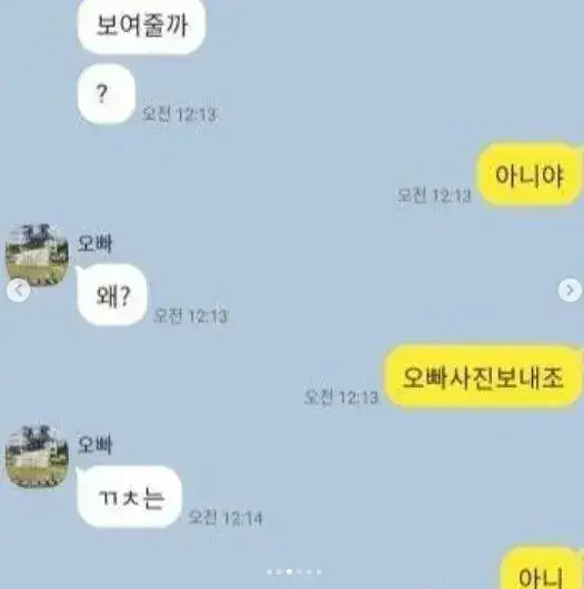 7395625671_486616_874b43d8f91189a27b131255b44d13d0.jpg ??? : 혹시 알몸사진 보내줄 수 있어?.jpg