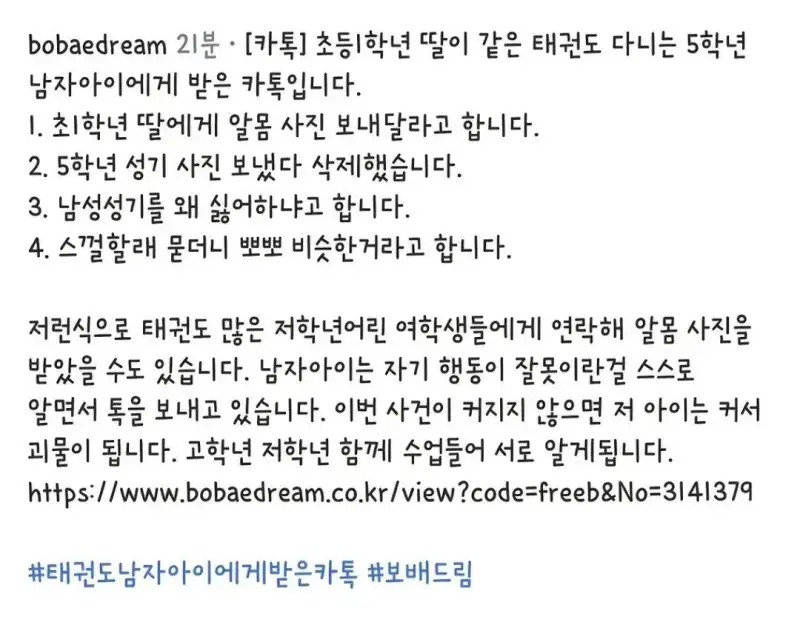 7395625671_486616_55e0905bd1cebe54ec7f3c9a2a605aab.jpg ??? : 혹시 알몸사진 보내줄 수 있어?.jpg