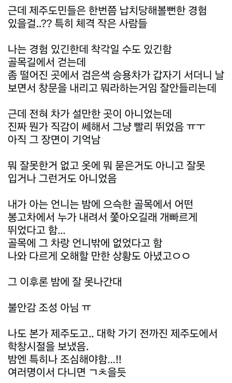 파딱이 제주도 헛소리 뿌리는 수준의 내용을 보여주는 이미지 관련 이미지 3