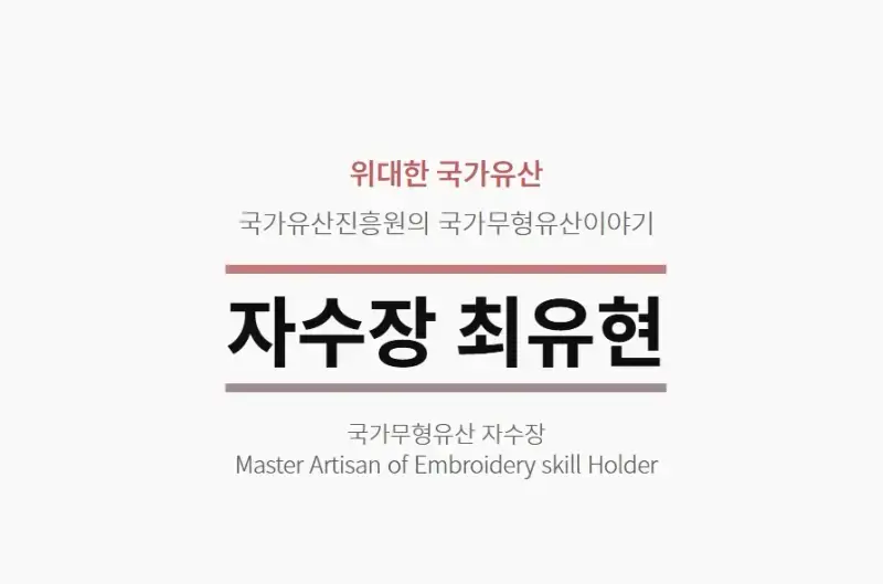 너무 영롱하고 아름다운 자수의 내용을 보여주는 이미지 관련 이미지 4