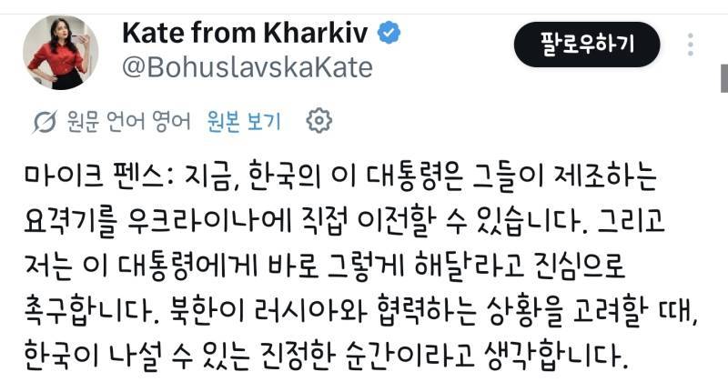 마이크 펜스 전 부통령 : 한국은 우크라이나에 천궁 무상 제공해라의 내용을 보여주는 이미지