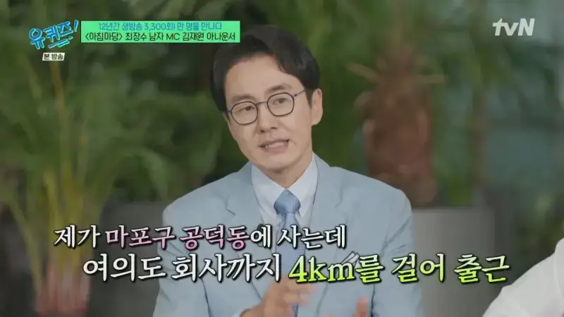 6X5UEm1PocSMgoYg6QuEW.jpg 12년간 아침마당을 진행했던 진행자의 하루 일과.jpg
