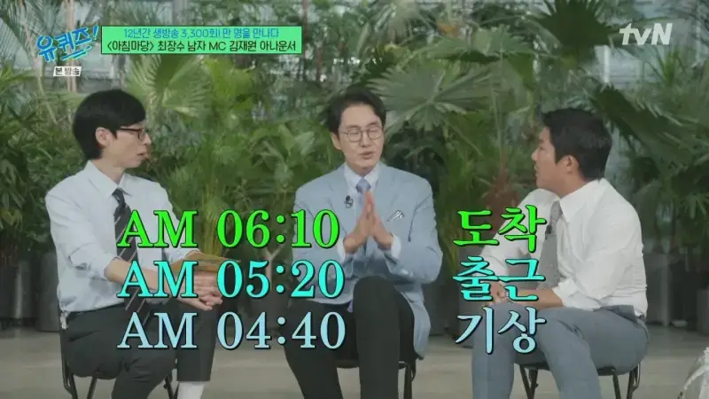 38GTyiDs8weySwWScQCEOM.jpg 12년간 아침마당을 진행했던 진행자의 하루 일과.jpg