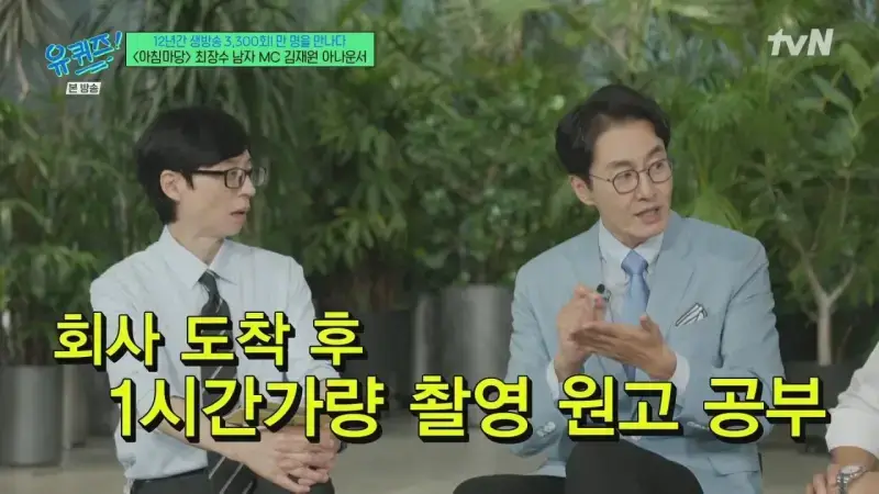 1sQmNFr8csWeO0Q6Y484oy.jpg 12년간 아침마당을 진행했던 진행자의 하루 일과.jpg