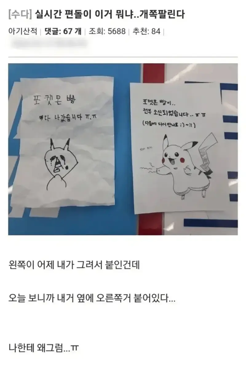 벽을 느껴버린 편돌이의 내용을 보여주는 이미지