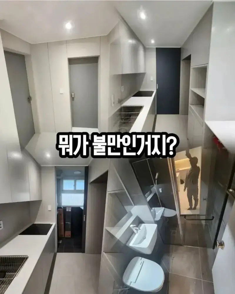 친구 집 4,000만원에 올수리 해줬더니의 내용을 보여주는 이미지 관련 이미지 3