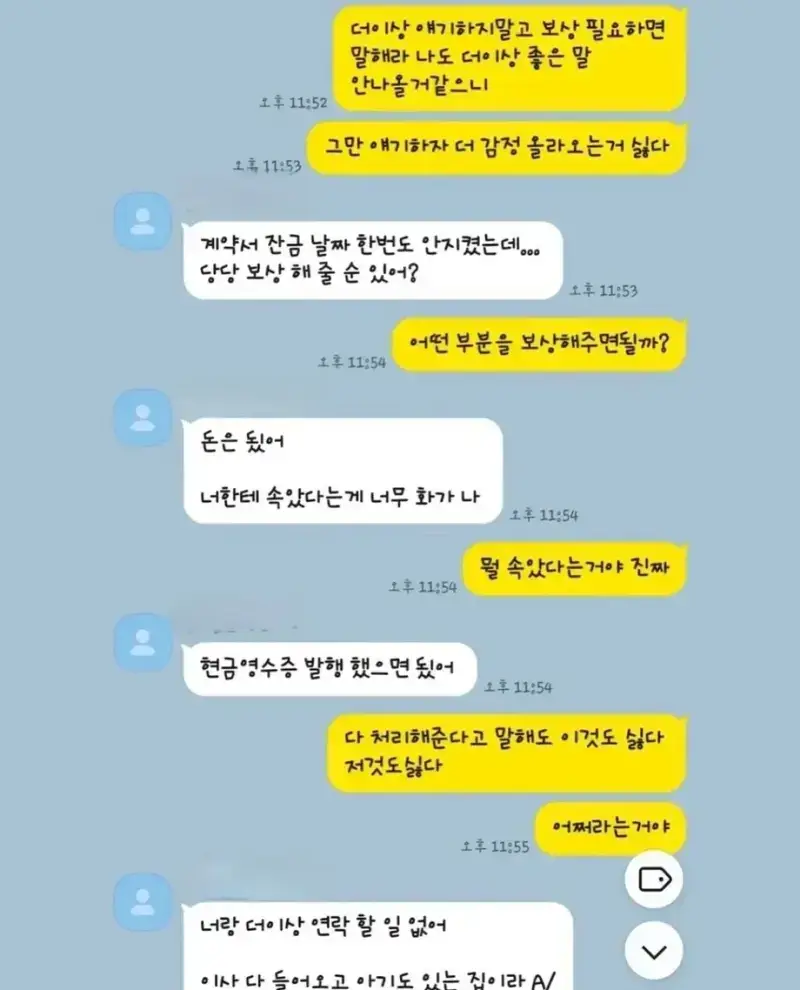친구 집 4,000만원에 올수리 해줬더니의 내용을 보여주는 이미지 관련 이미지 7