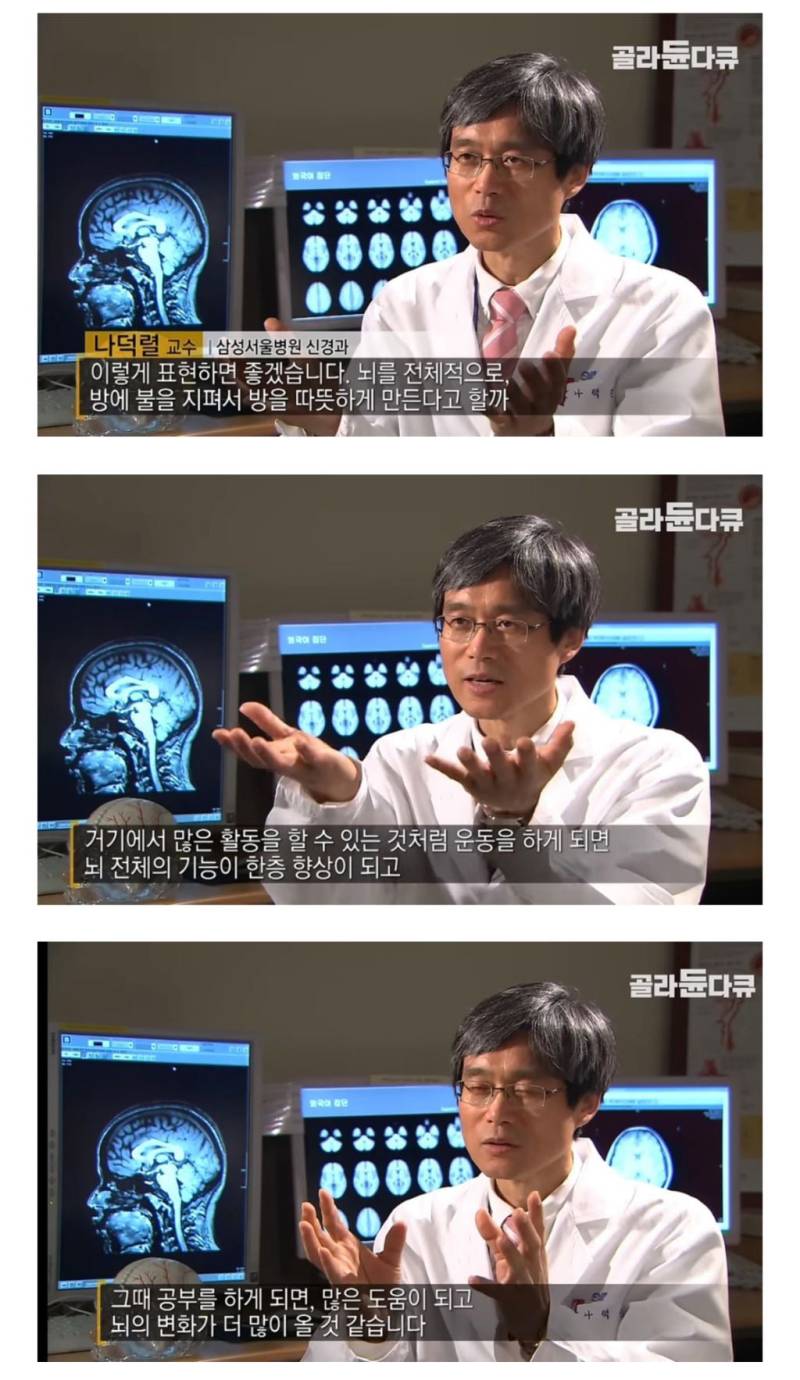 매일 30분이상 운동과 공부를 한 결과의 내용을 보여주는 이미지