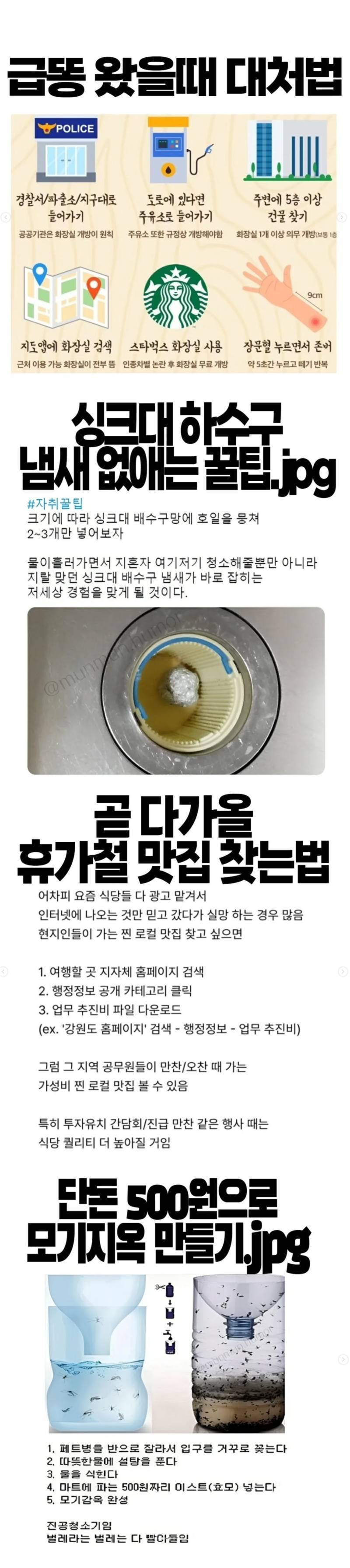 (해초제거본) 똥마려울 때 보면 좋은 글의 내용을 보여주는 이미지