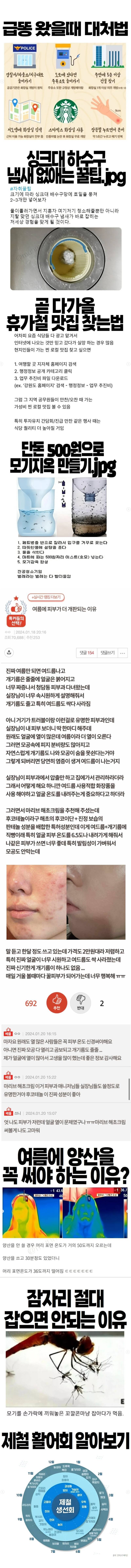 똥마려울때 보면 좋른 글의 내용을 보여주는 이미지