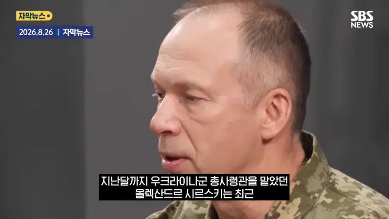 '전차 조종사' 사라졌다 _거미줄_.우방국 지원 _무용지물_ '싹' 바꿨다 _ SBS _ 모아보는 뉴스 1-30