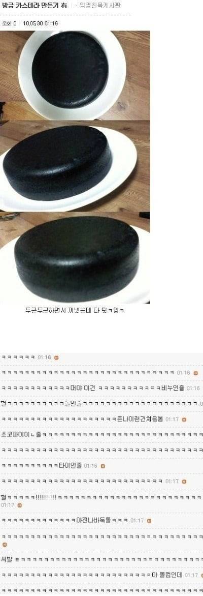 방금 만든 카스테라의 내용을 보여주는 이미지