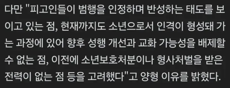 담뱃불 고문 10대녀 집행유예의 내용을 보여주는 이미지 관련 이미지 2