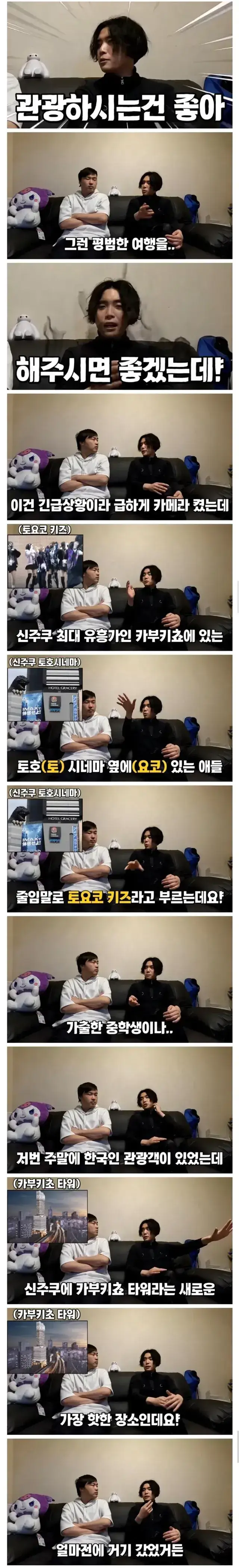 토요코키즈를 건드리면 위험한 이유의 내용을 보여주는 이미지