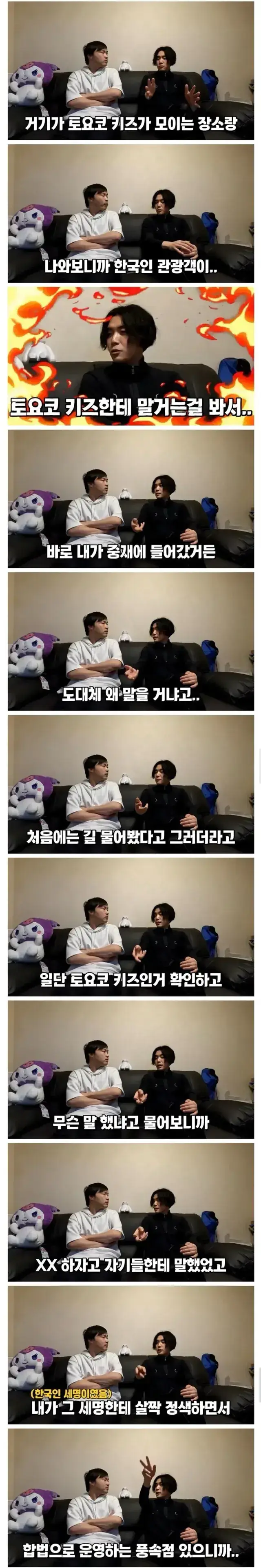 토요코키즈를 건드리면 위험한 이유의 내용을 보여주는 이미지 관련 이미지 2