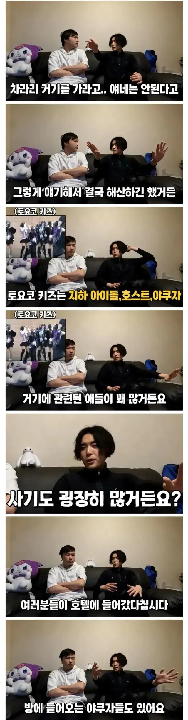 토요코키즈를 건드리면 위험한 이유의 내용을 보여주는 이미지 관련 이미지 3