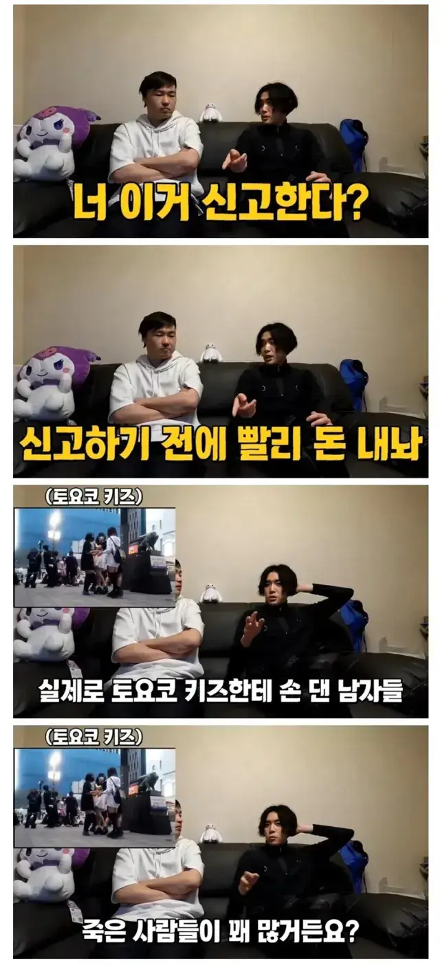 토요코키즈를 건드리면 위험한 이유의 내용을 보여주는 이미지 관련 이미지 4