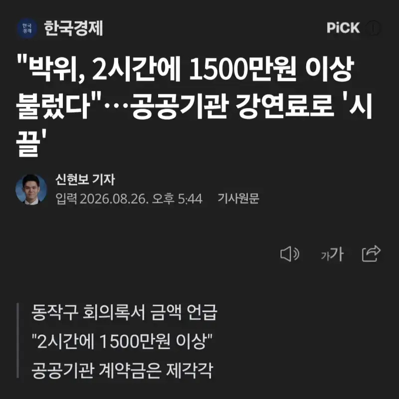 Screenshot_20260827_101953_Samsung
