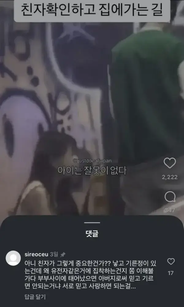 역대급 개소리 GOAT의 내용을 보여주는 이미지