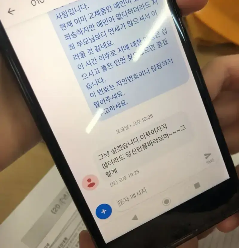 공장 여직원이 그만둔 이유의 내용을 보여주는 이미지 관련 이미지 2