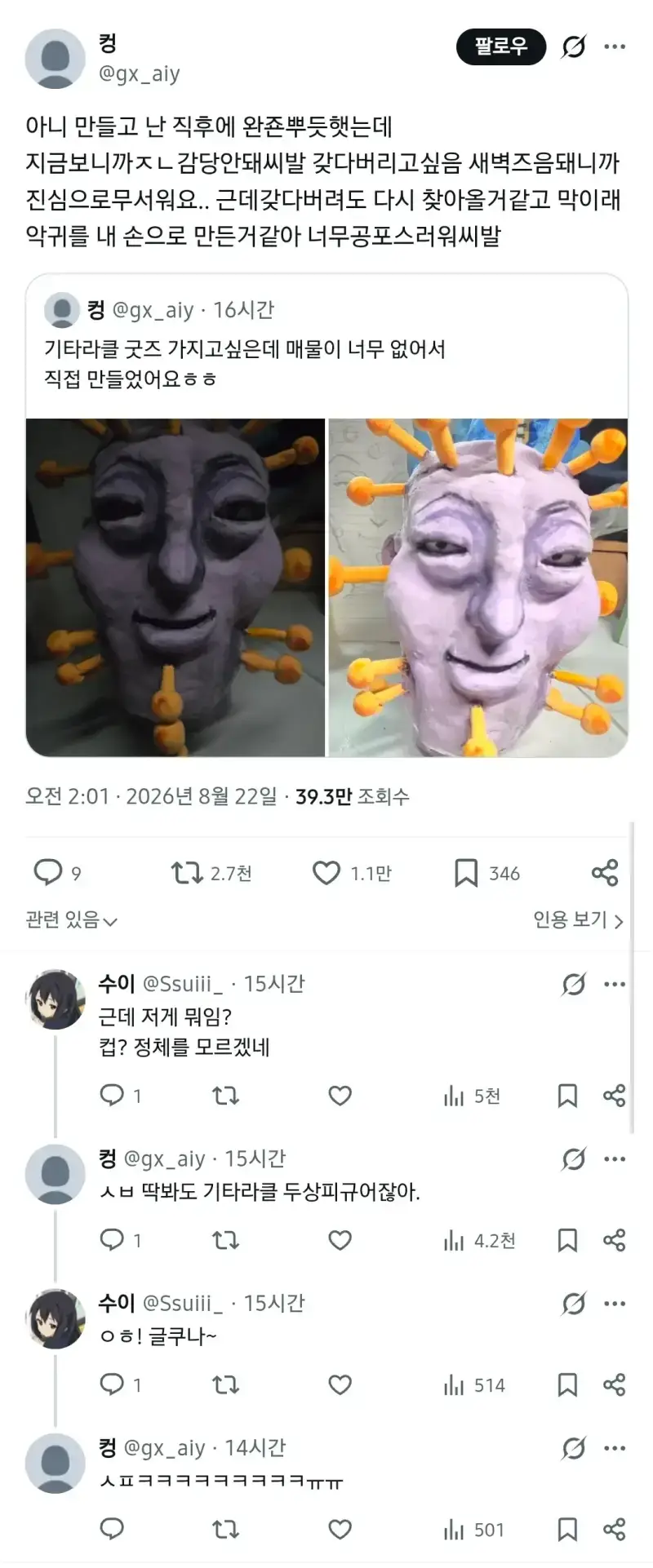 특정 굿즈에 매물이 없는건 이유가 있다의 내용을 보여주는 이미지