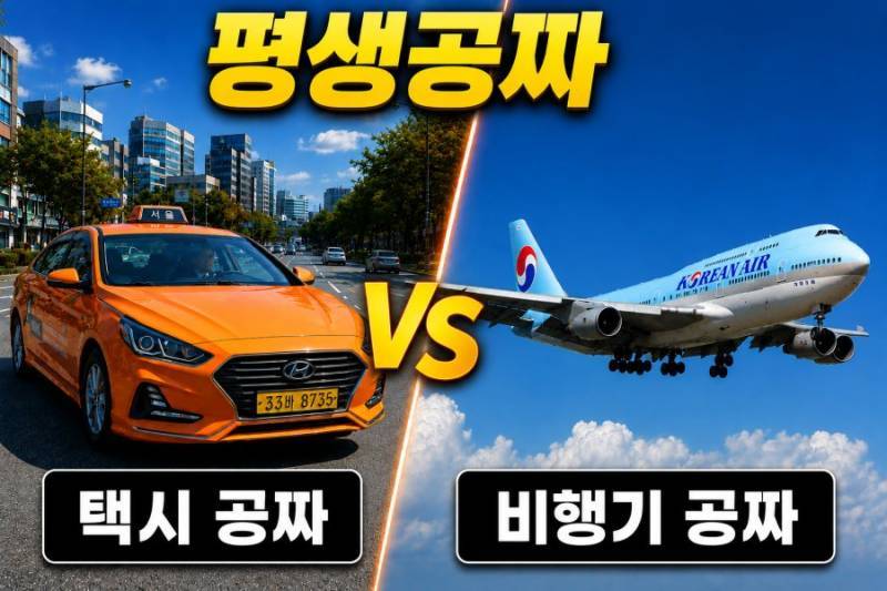평생 공짜 밸런스 최상위급 난제의 내용을 보여주는 이미지