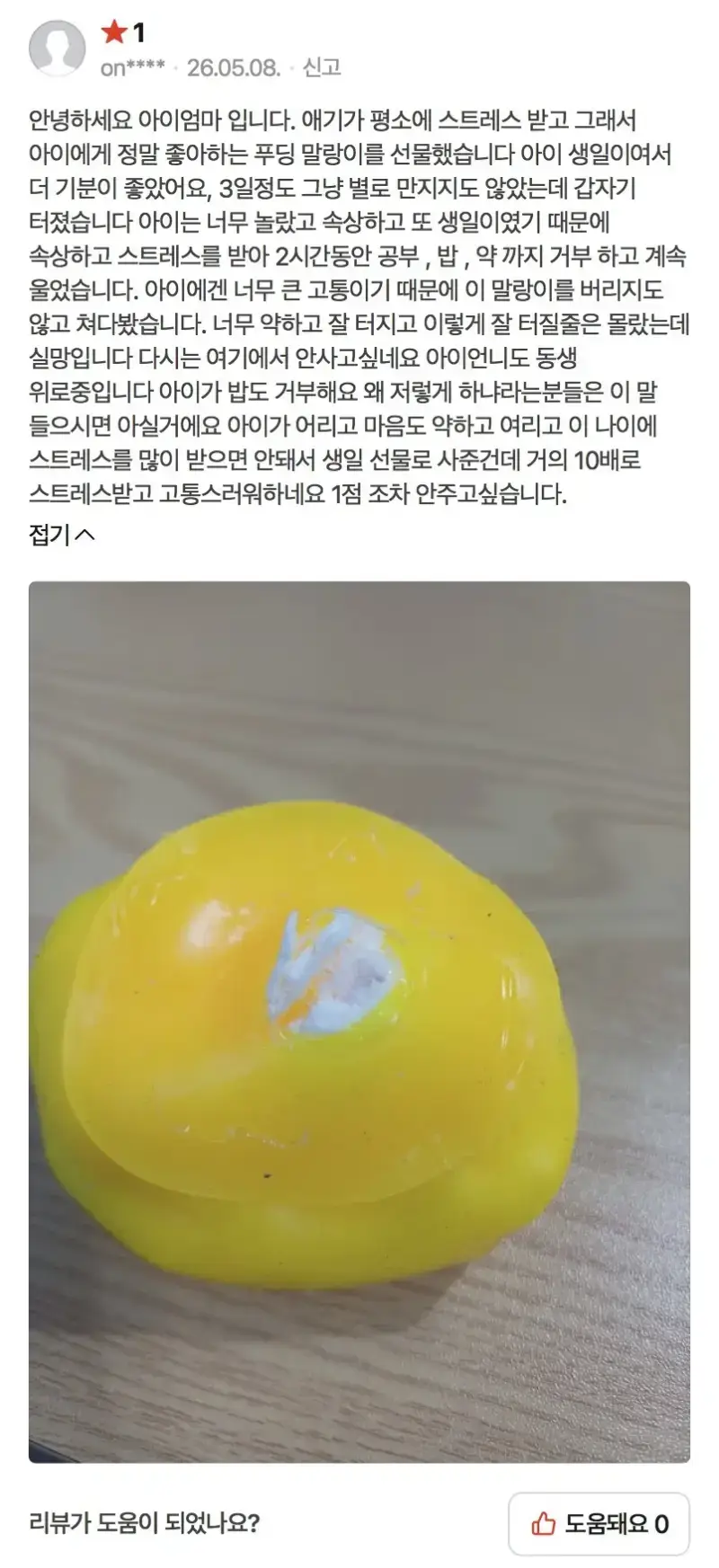 요즘 유행하는 슬랑이도 피해가지 못한 아이엄마의 내용을 보여주는 이미지