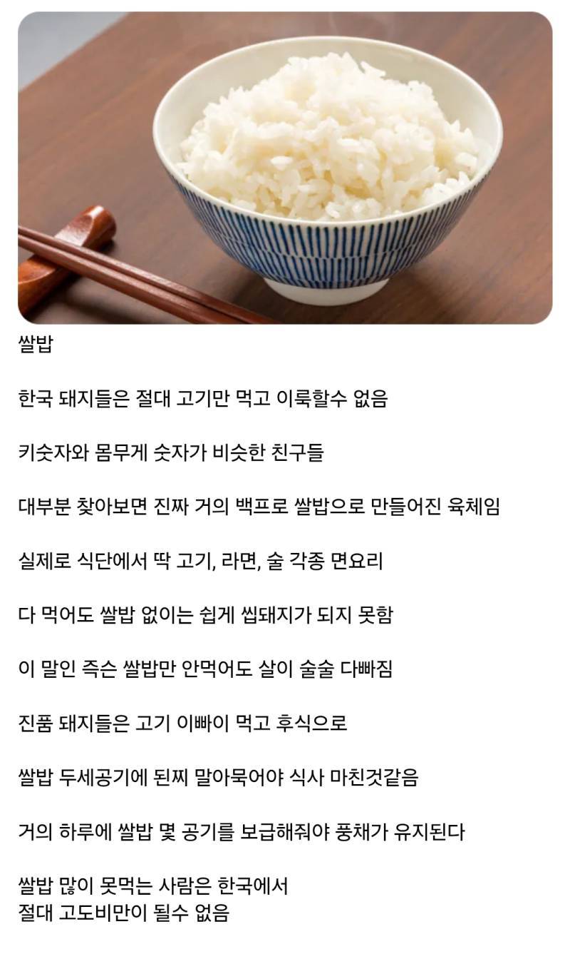 의외로 한국에서 고도비만에 진짜 필요한 것의 내용을 보여주는 이미지