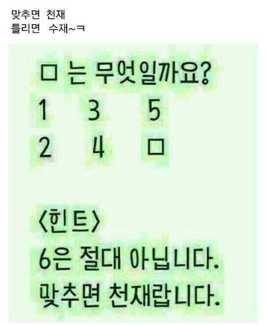 요즘 애들은 못 맞추는 문제의 내용을 보여주는 이미지