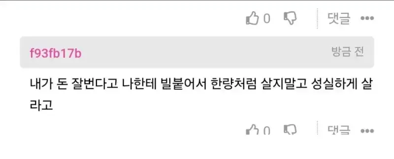 결혼 앞두고 대놓고 남친 직업 생활력 긁은 여친의 내용을 보여주는 이미지 관련 이미지 6