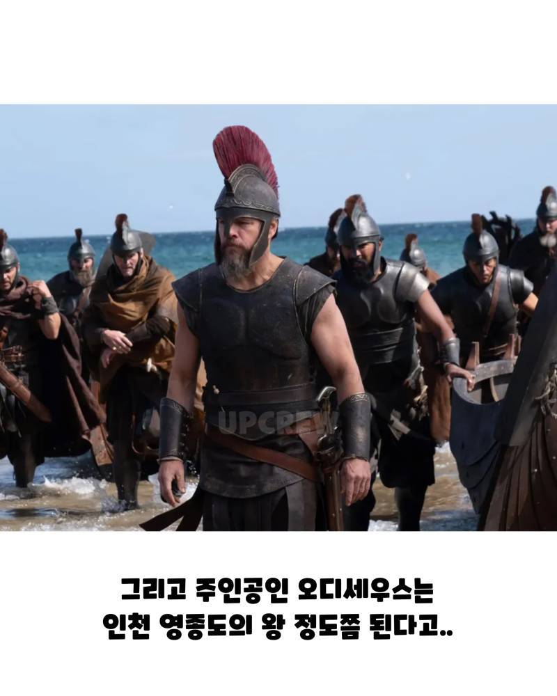 오디세이 속 세상 크기의 내용을 보여주는 이미지 관련 이미지 5