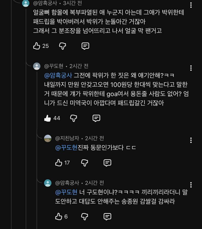 박위 학폭 관련 증언하는 동창생+당사자 댓글 모음 +추가의 내용을 보여주는 이미지 관련 이미지 5